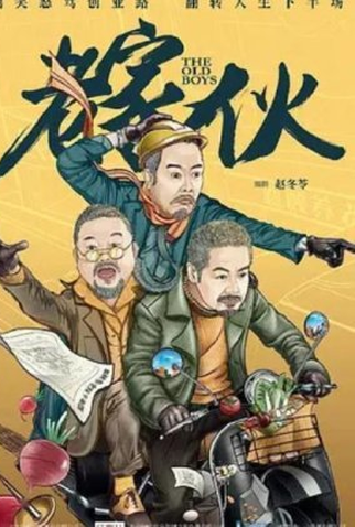 Poster 2 de Série Golden Trio (2024)