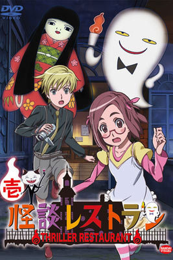  de Série Kaidan Restaurant (2010)