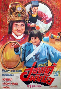 Filthy Guy (Chou tou xiao zi)