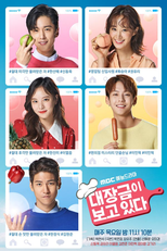 Dae Jang Geum is Watching (Daejanggeumi Bogo Idda)