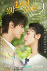 Ex's Revenge (别惹前女友)