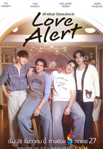 Love Alert (มีคำเตือน โปรดระมัดระวัง)