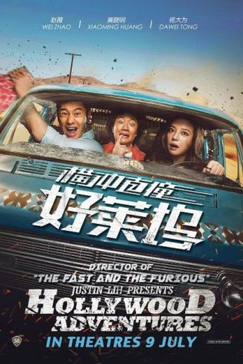  de Filme Hollywood Adventures (2015)