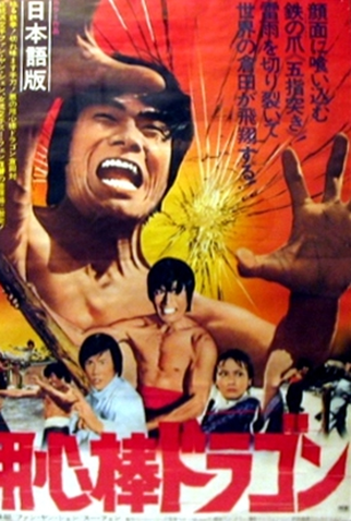 Poster 1 de Filme Win Them All (1973)