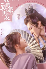 Mr. Bad (我的反派男友)