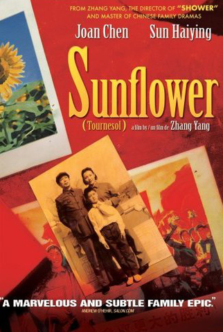 Poster 2 de Filme Flores do Amanhã (2005)