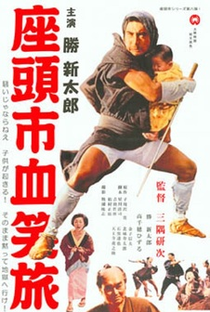Fight, Zatoichi, Fight - Poster / Capa / Cartaz - Oficial 3