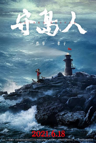Poster 1 de Filme Island Keeper (2021)