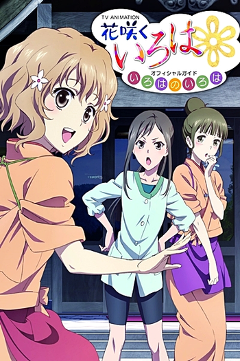  de Série Hanasaku Iroha (2011)