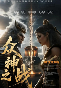 A Batalha dos Deuses (War of the Gods)