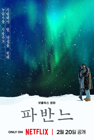 Poster 4 de Filme Pavana (2026)