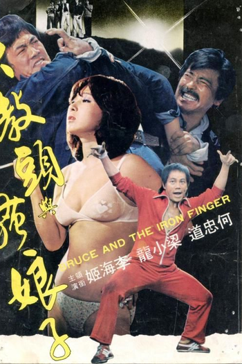  de Filme Bruce - A Vingança do Dragão (1979)