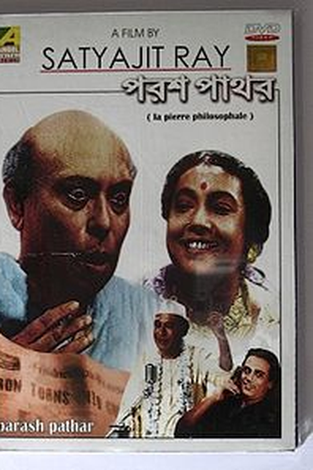 Poster de Filme A Pedra Filosofal (1958)