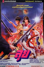 Born to Fight (Gerd ma lui)