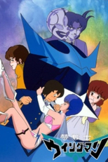 Dream Fighter Wingman (Yume Senshi Wingman)