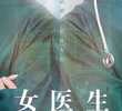 Female Doctor