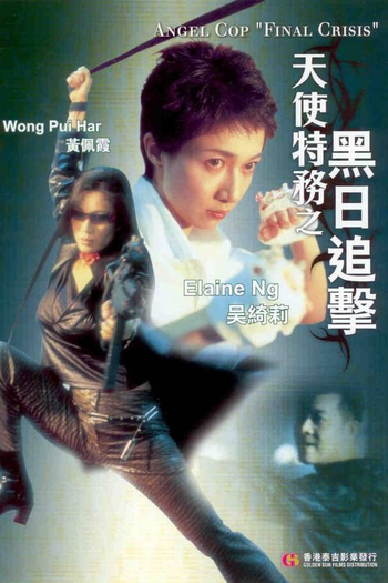 Poster de Filme Angel Cop "Final Crisis" (2001)