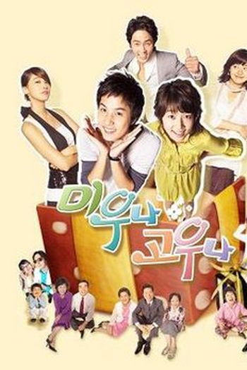 Poster de Série Likeable or Not (2007)