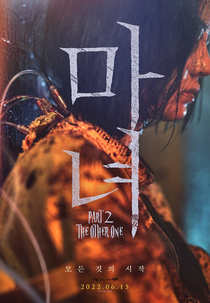 A Bruxa: Parte 2 - A Outra (마녀2)