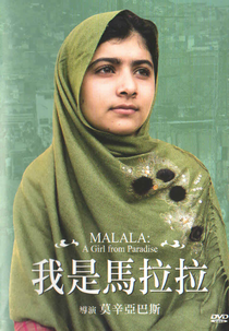 Malala: A Girl from Paradise (Malala: A Girl from Paradise)