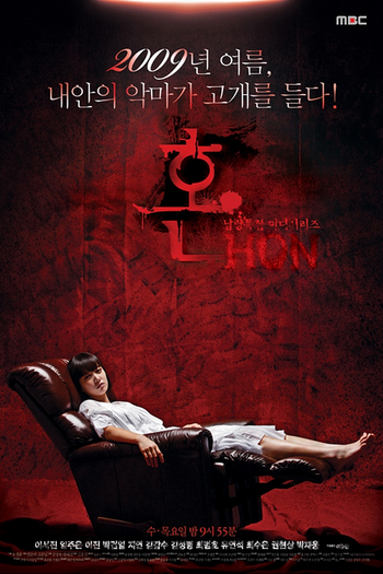  de Série Soul (2009)