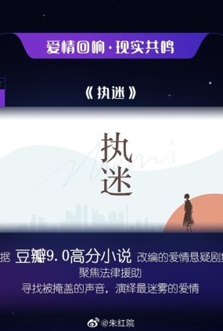 Poster 1 de Série Zhi Mi (2022)