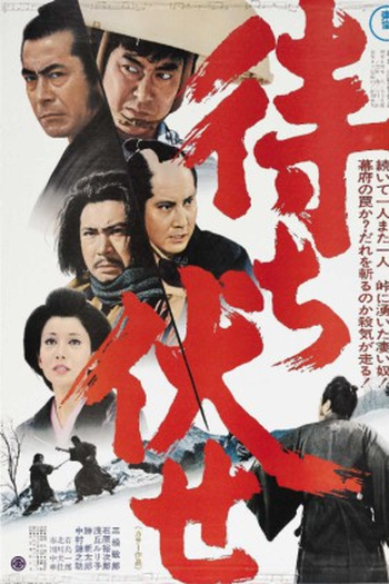 Poster de Filme Emboscada (1970)