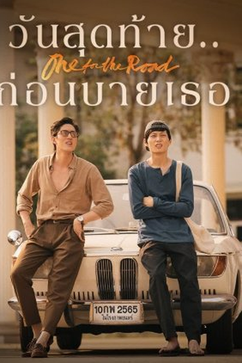  de Filme One For The Road (2021)