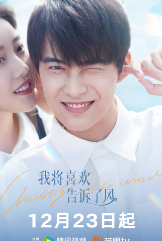 Poster 5 de Série Chasing the Wind (2024)