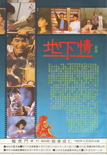 Love Unto Waste (Dei ha ching)