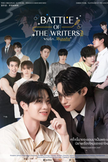 Battle Of The Writers (รักใต้บรรทัด)