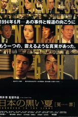 Escuridão na Luz (Nippon no kuroi natsu - Enzai)