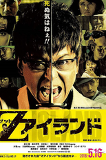 Z Island (Z Airando)