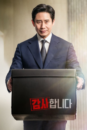 Poster de Franquia 감사합니다 (2024)