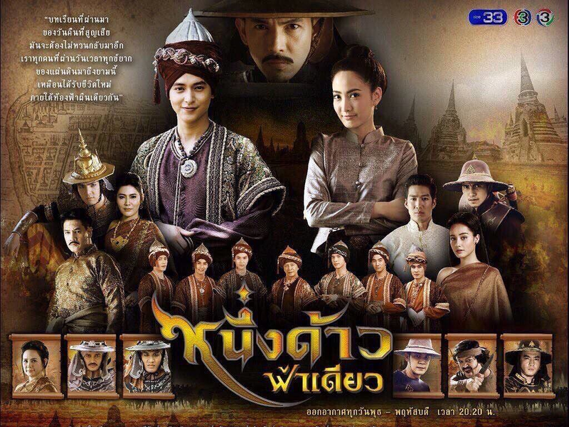 Foto 1 de One Land, One Sky