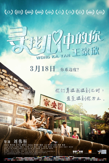  de Filme Wong Ka Yan (2015)