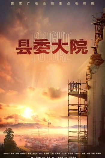  de Série Bright Future (2023)