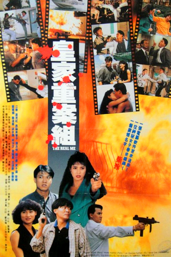 Poster de Filme The Real Me (1991)