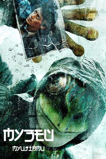  de Filme O Serial Killer Mascarado (2016)