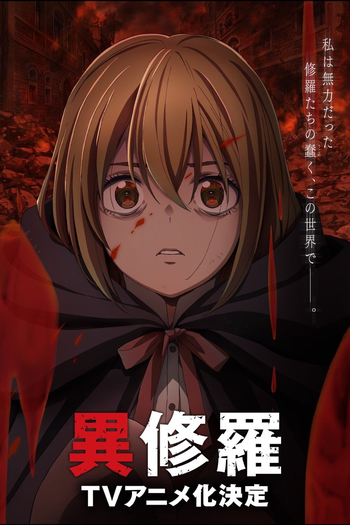  de Série Ishura (1ª Temporada) (2024)