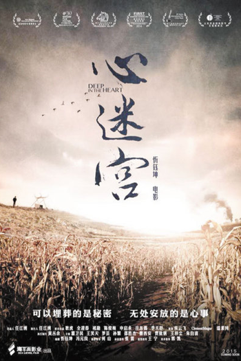  de Filme The Coffin in the Mountain (2014)