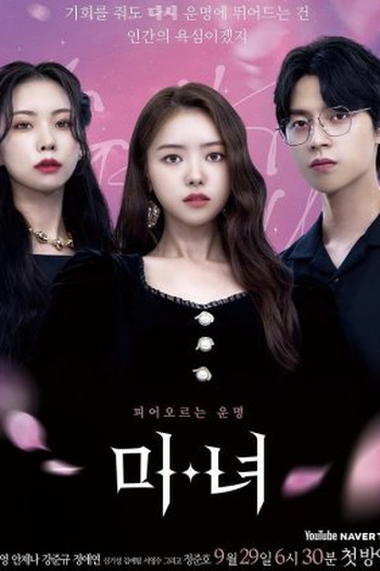  de Série The Witch's Eye (2022)