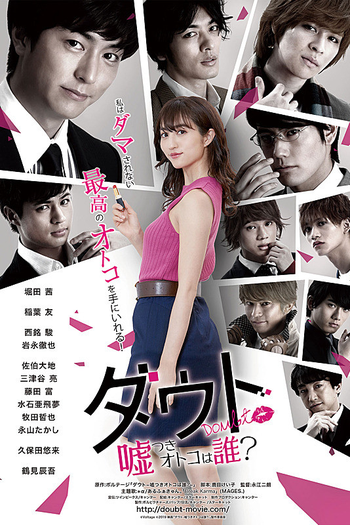  de Filme Liar! Uncover the Truth (2019)