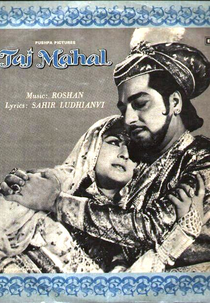 Taj Mahal (Taj Mahal)