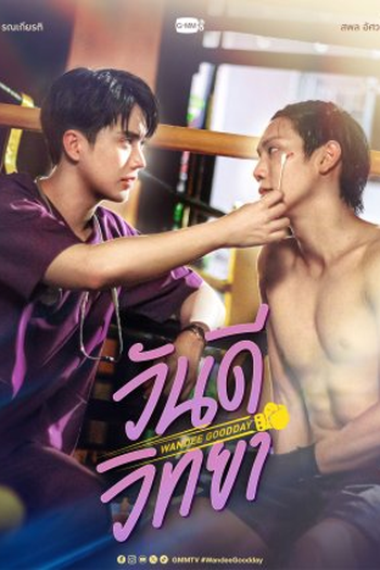  de Série Wandee Goodday (2024)