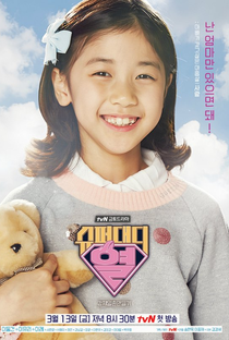 Super Daddy Yul - Poster / Capa / Cartaz - Oficial 5