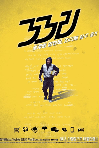 Poster 1 de Filme Thirty Three Lee (2013)
