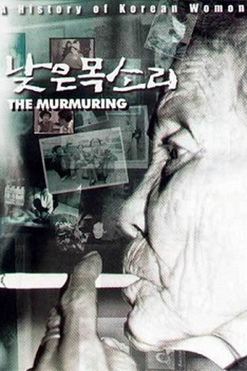 Poster de Filme O Murmúrio (1995)