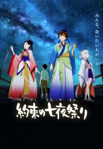 Promessa da Luz das Estrelas (Yakusoku no Nanaya Matsuri)