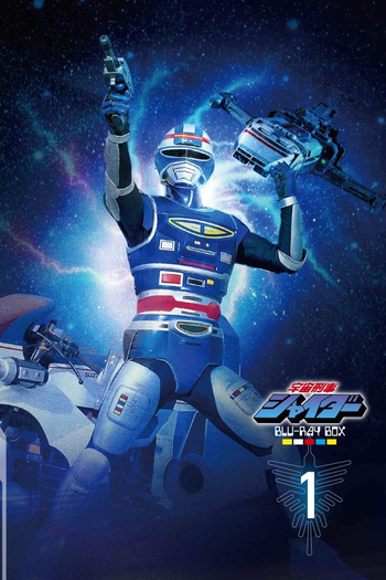  de Série Policial do Espaço Shaider (1984)